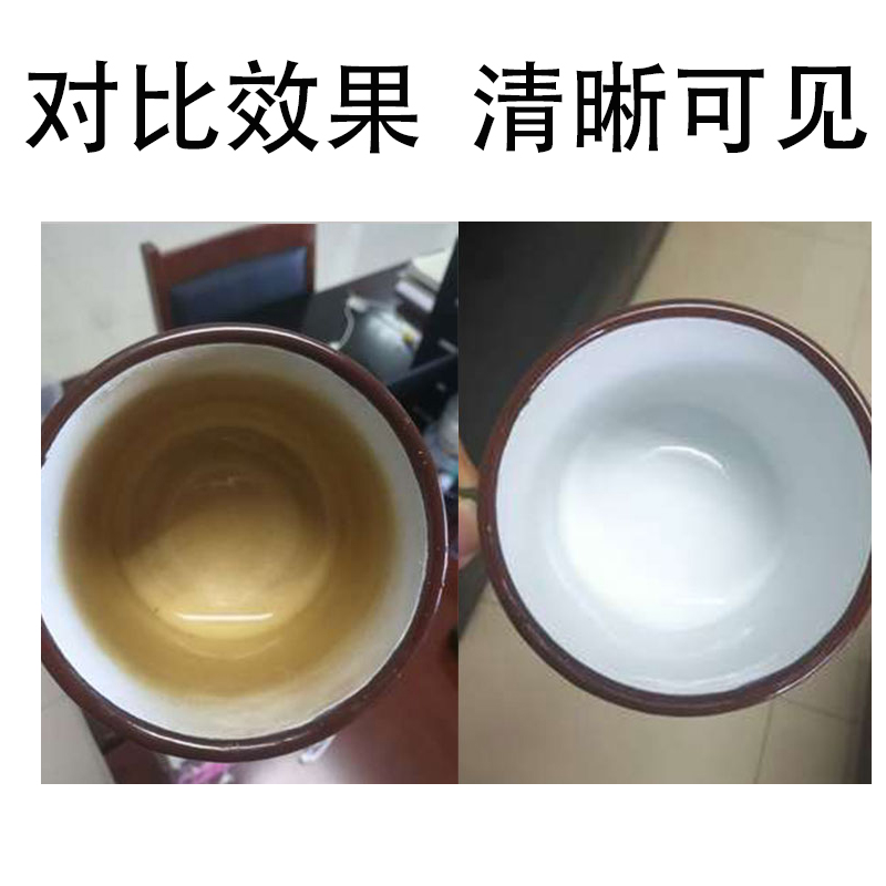 茶垢凈